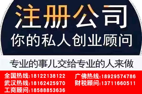 荔湾白鹤洞工商注册代理费用解析